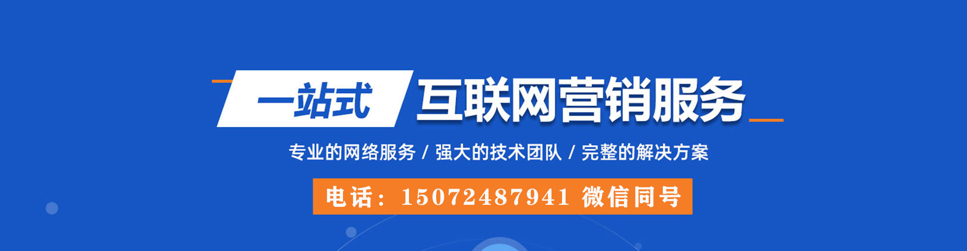 石城sem广告